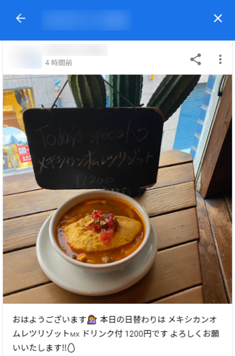 ▲ある飲食店の投稿:口コミラボ編集部スクリーンショット ▲ある飲食店の投稿:口コミラボ編集部スクリーンショット