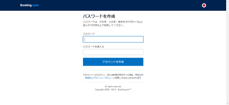 Booking.com 口コミ表示画面