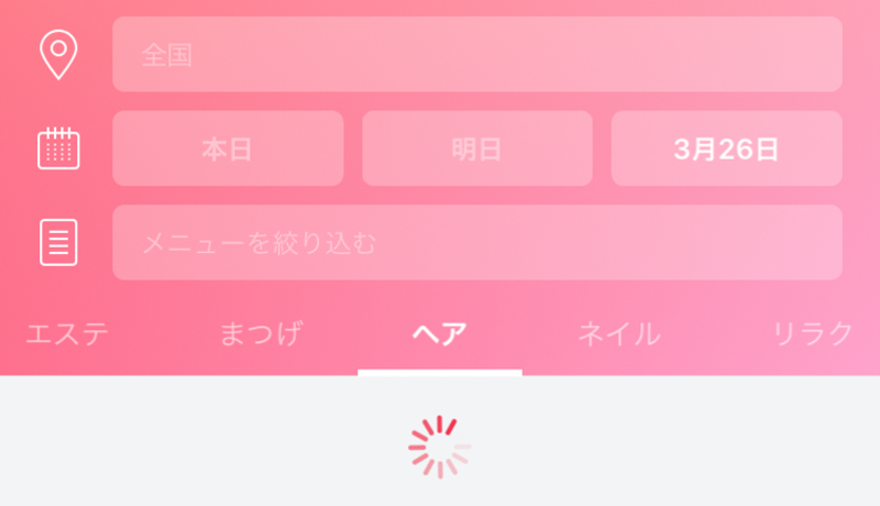 ▲tredinaアプリの利用画面:編集部スクリーンショット サロン予約の探し方