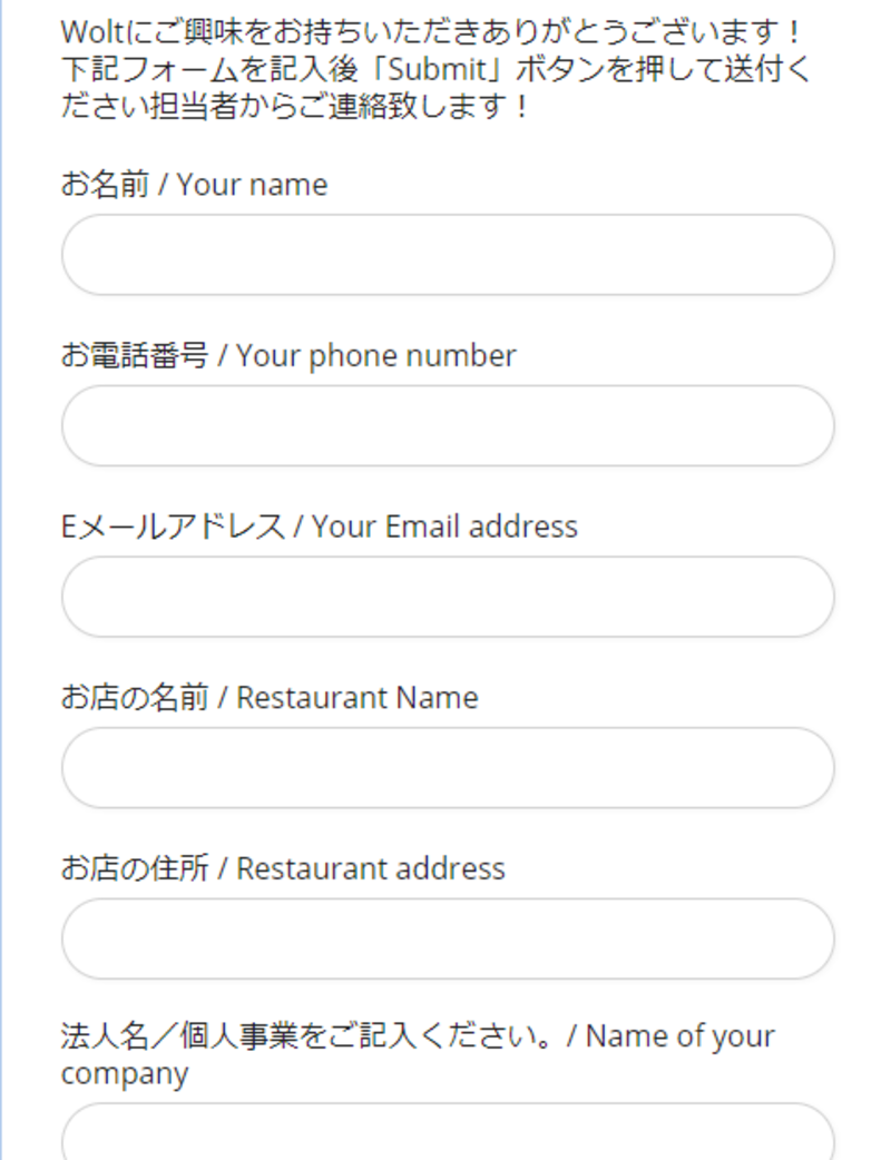 ▲Woltレストランパートナー登録:Wolt公式サイト Wolt登録方法