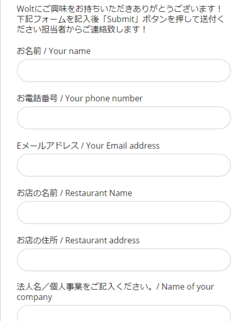 Wolt登録方法