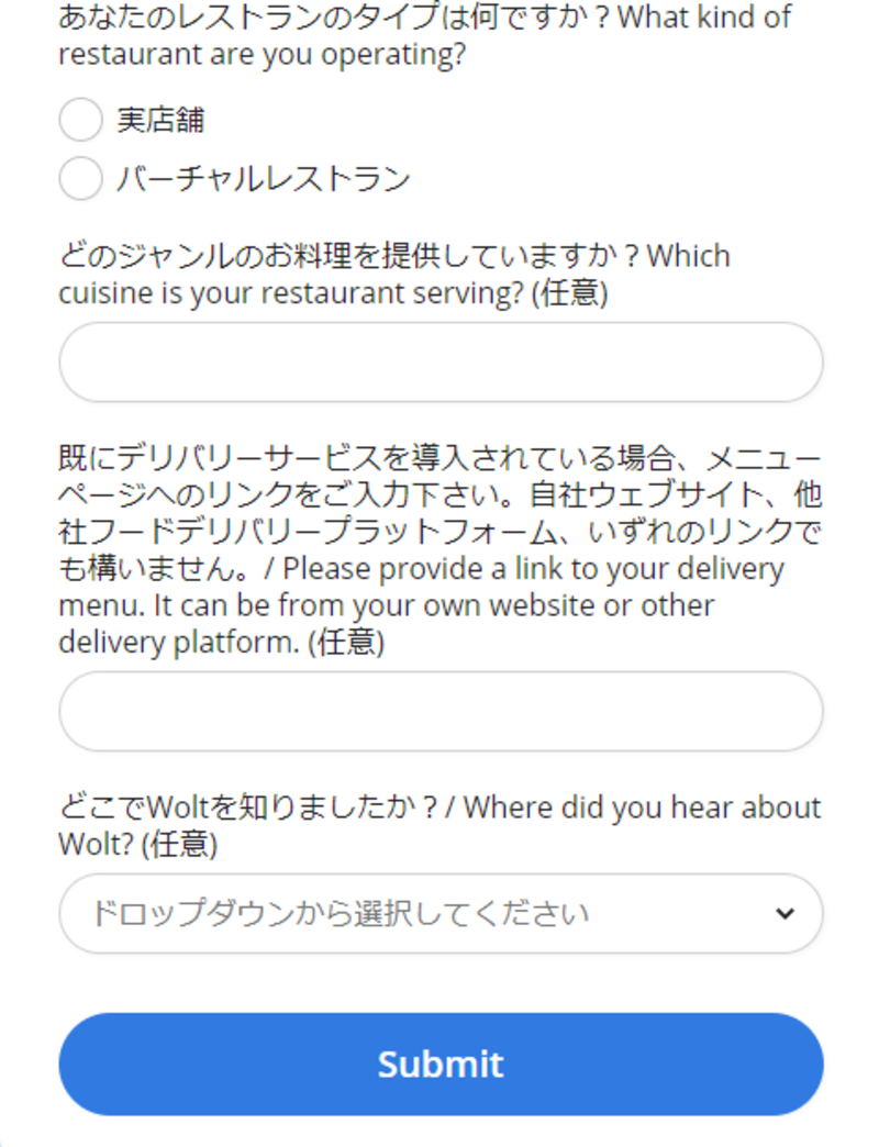 ▲Woltレストランパートナー登録:Wolt公式サイト Wolt登録方法