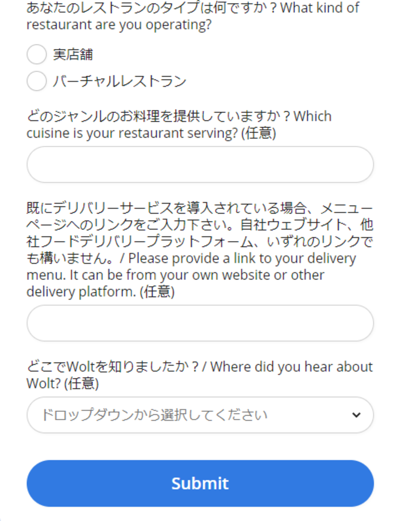 Wolt登録方法