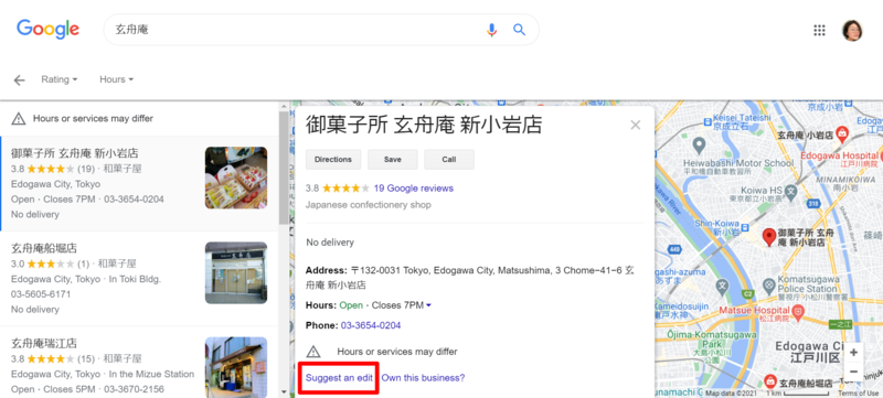 ▲ビジネスプロフィールの「Suggest An Edit」:編集部スクリーンショット ビジネスプロフィールの「Suggest An Edit」