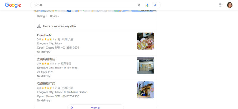 ▲英語での店舗名が反映された:編集部スクリーンショット 英語での店舗名