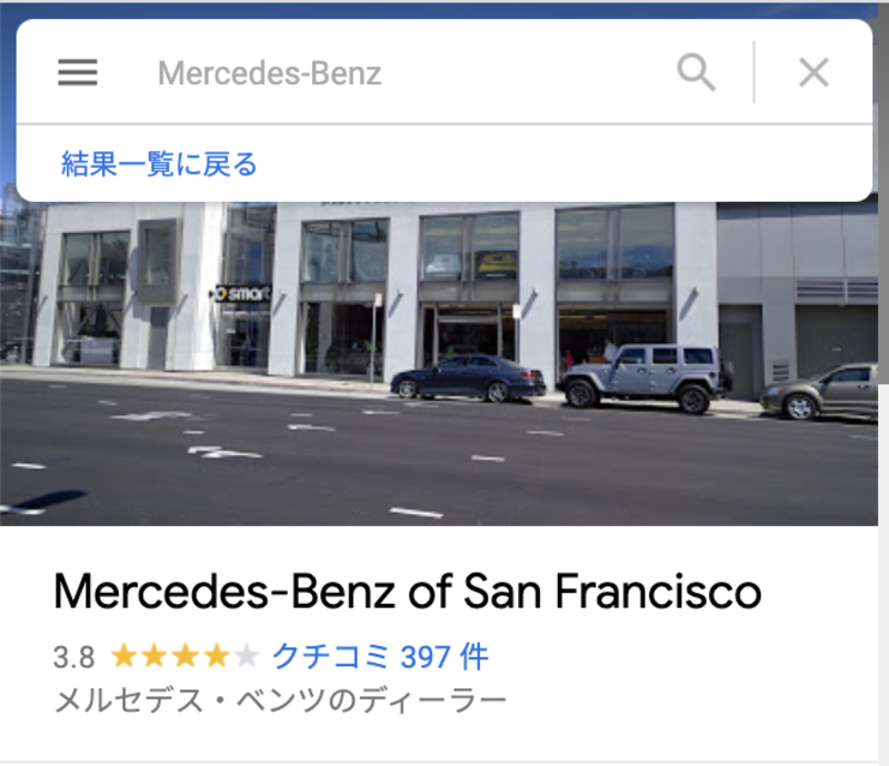 Googleマップ 地名 登録できない