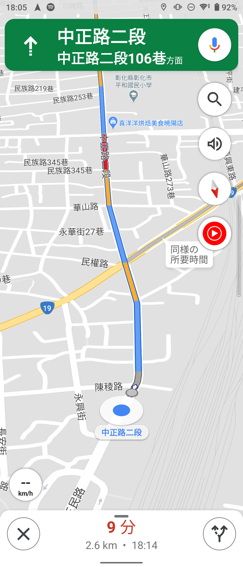 ▲ルート案内が開始される ルート案内が開始される
