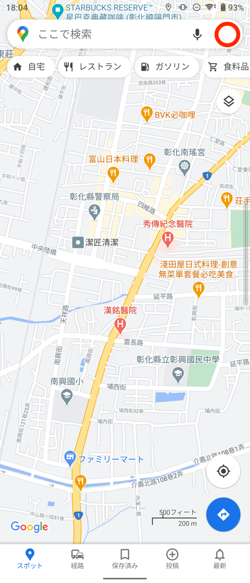 Android版 Googleマップを使いこなそう 知っておきたい便利機能14選 口コミラボ Android版 Googleマップを使いこなそう 知っておきたい便利機能14選 口コミラボ