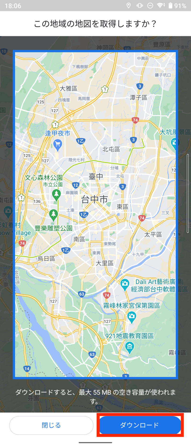 ▲「ダウンロード」ボタンをタップ 「ダウンロード」ボタンをタップ