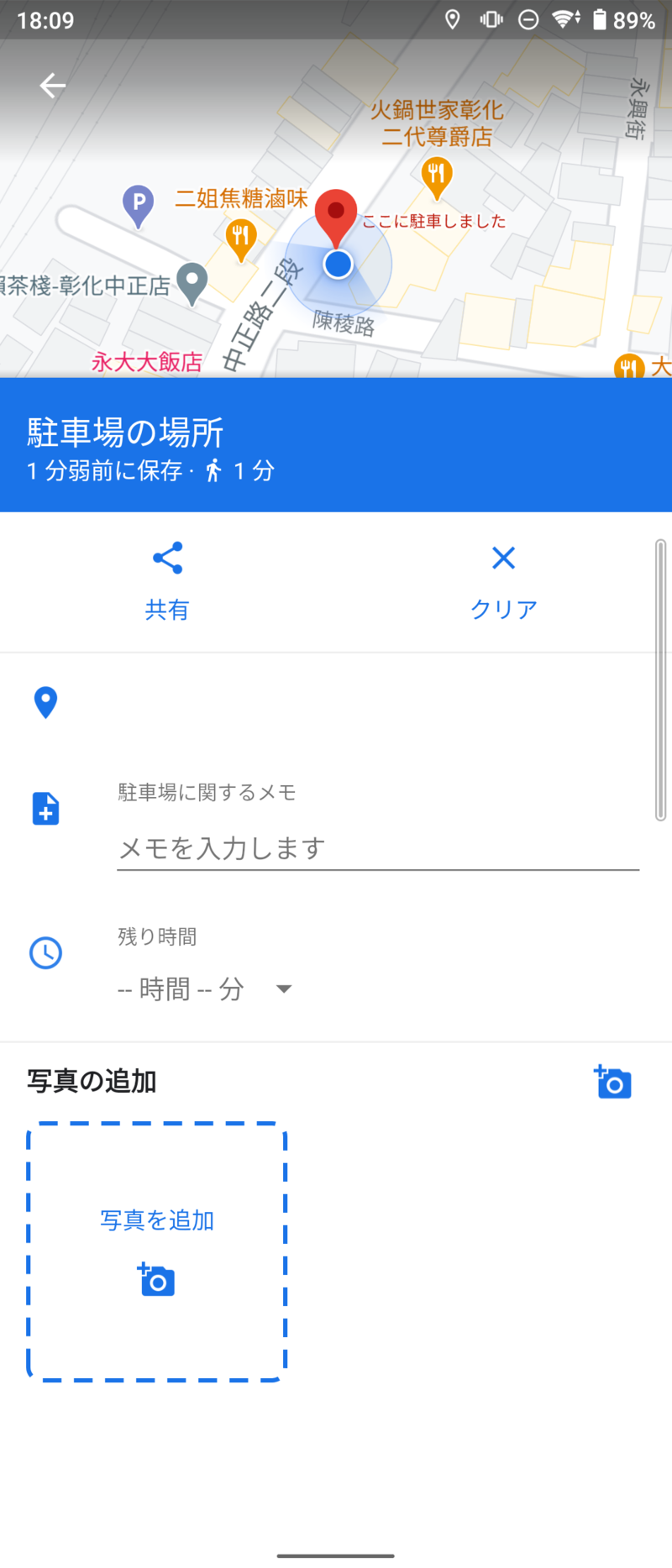 ▲駐車場のピンをタップすると、詳しい情報が表示される 駐車場のピンをタップすると、詳しい情報が表示される