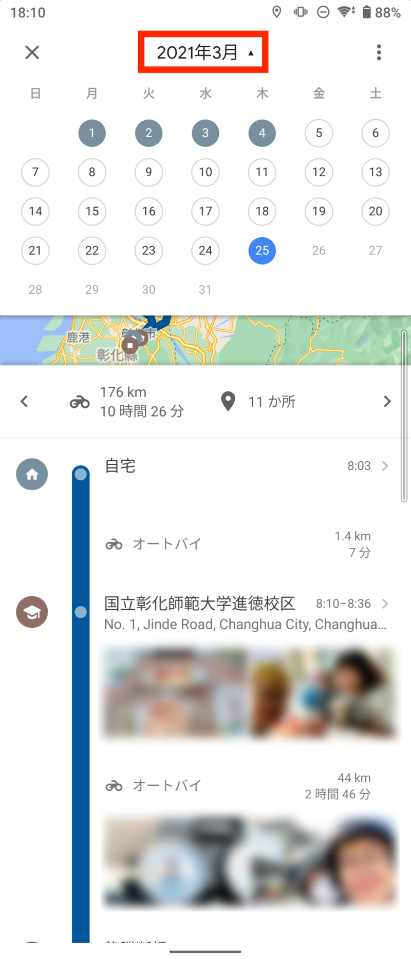 ▲画面上部の日付をタップするとカレンダーが表示される 画面上部の日付をタップするとカレンダーが表示される