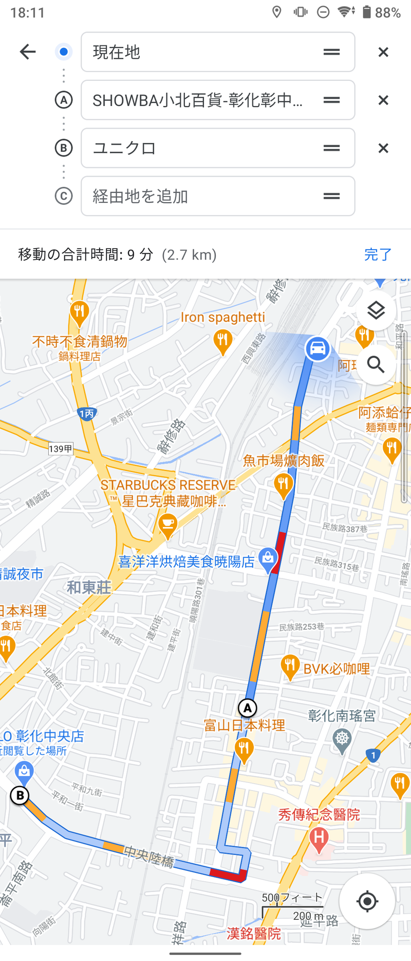 ▲経由地が設定された 経由地が設定された