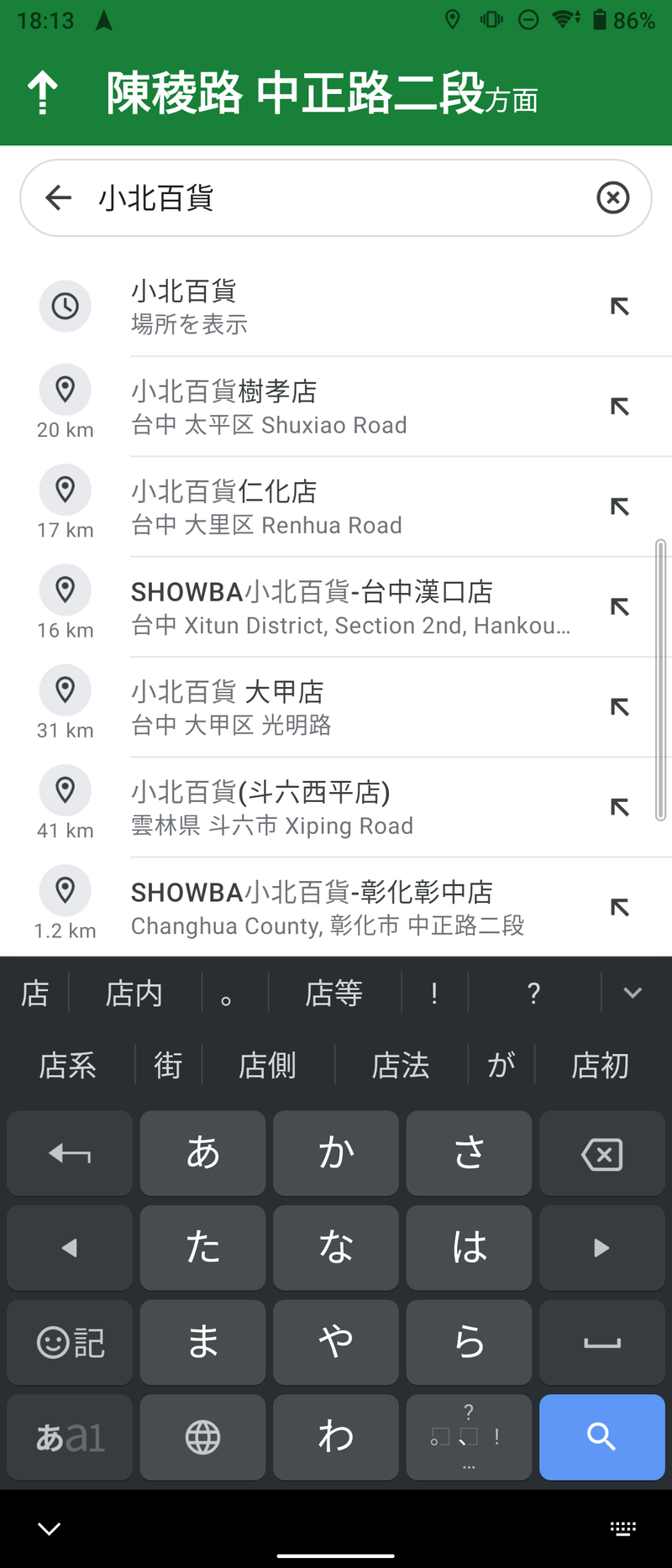 ▲立ち寄りたい店舗・施設をタップ 立ち寄りたい店舗・施設をタップ