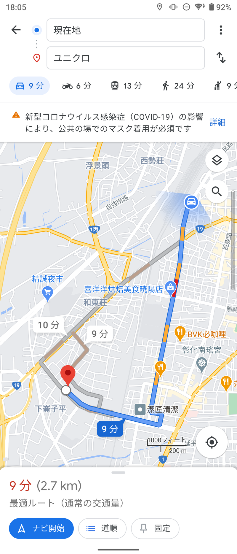 ▲出発地と目的地を設定 出発地と目的地を設定