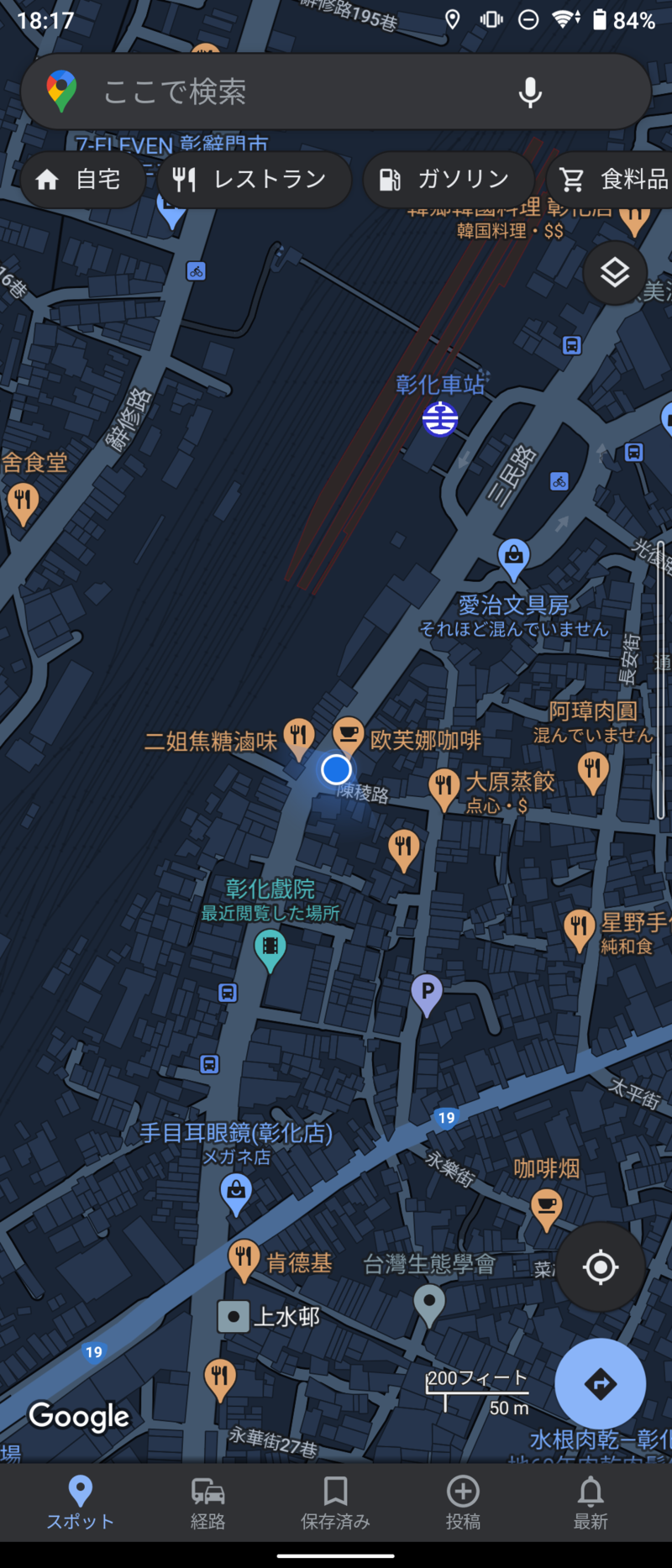 ▲Google マップがダークモードで表示されるようになった Google マップがダークモードで表示されるようになった