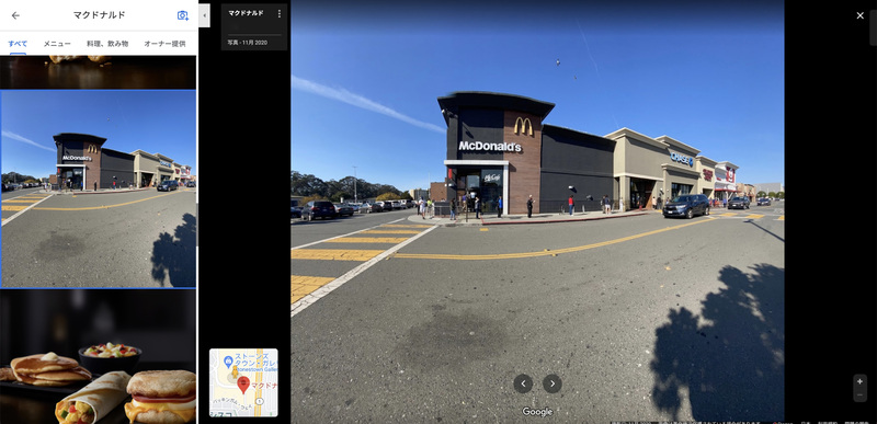 ▲McDonald'sの看板。地名の表記がない:編集部スクリーンショット チェーン店 googleマイビジネス