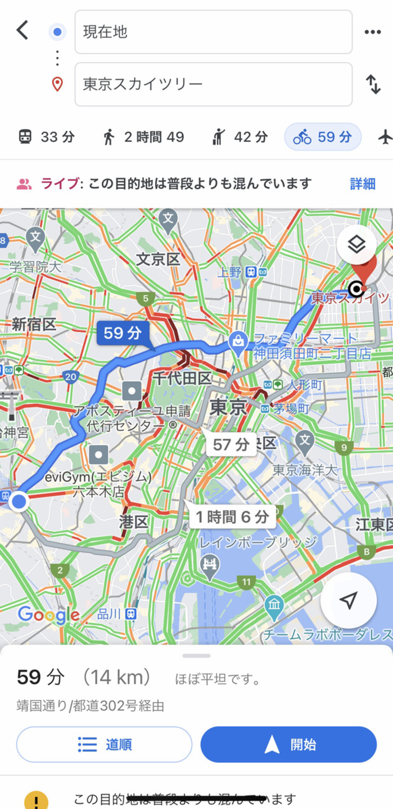 ▲道路の渋滞具合がマップ上に表示される ▲道路の渋滞具合がマップ上に表示される