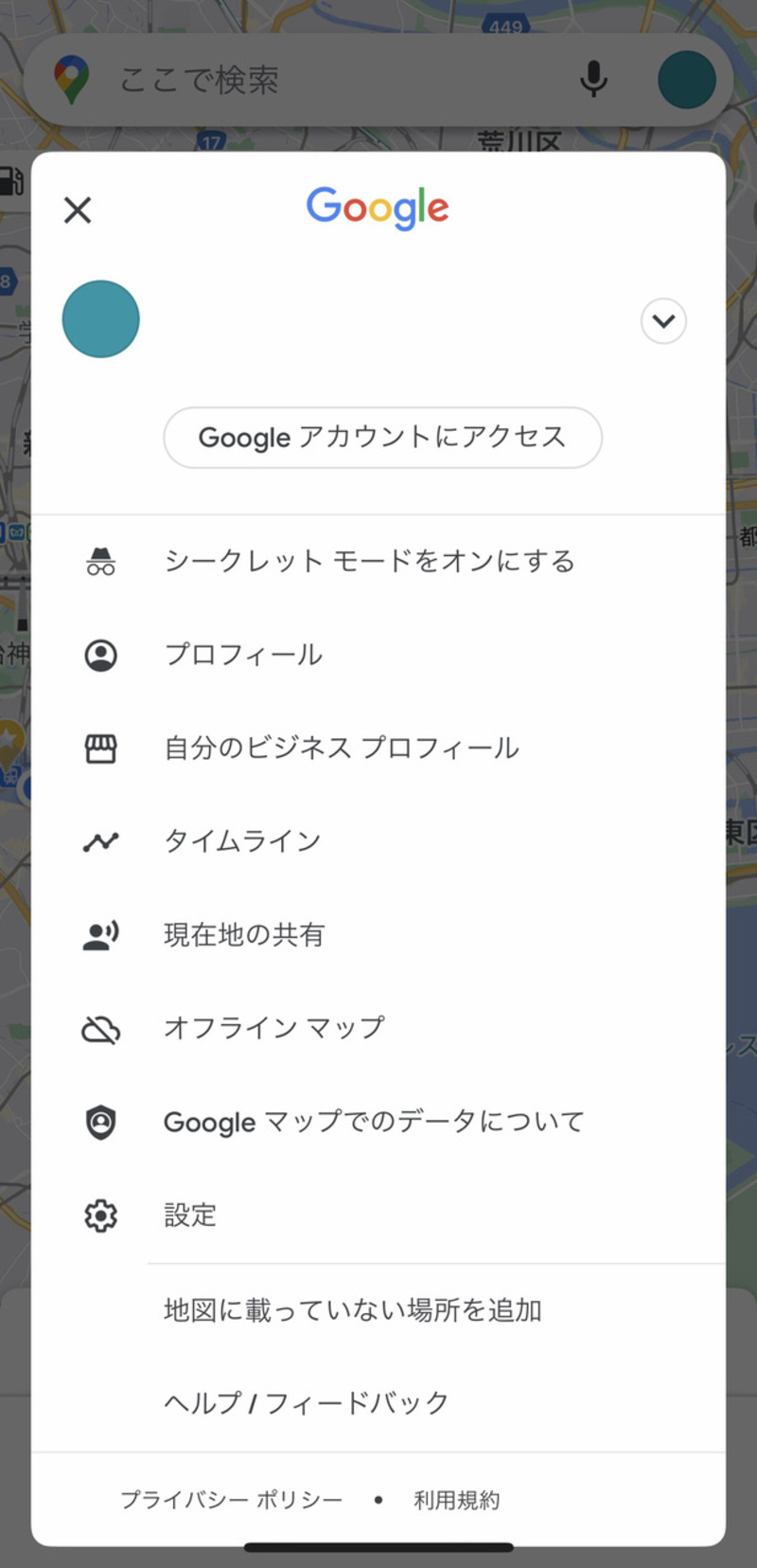 ▲画面右上のGoogleアカウントをタップし「タイムライン」をタップ