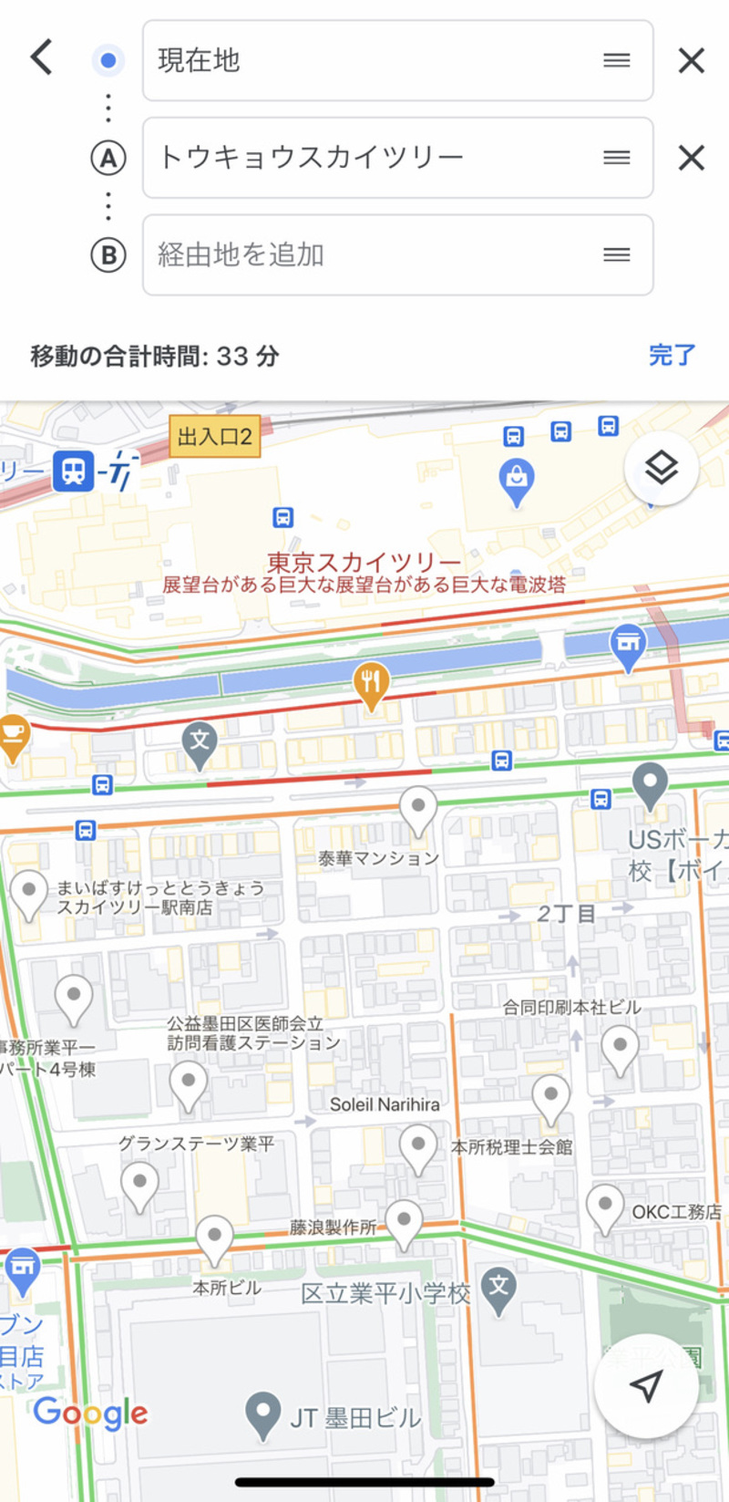 ▲出発地から目的地までの間に経由地を追加できる ▲出発地から目的地までの間に経由地を追加できる