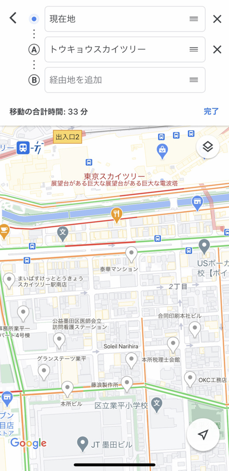 ▲出発地から目的地までの間に経由地を追加できる