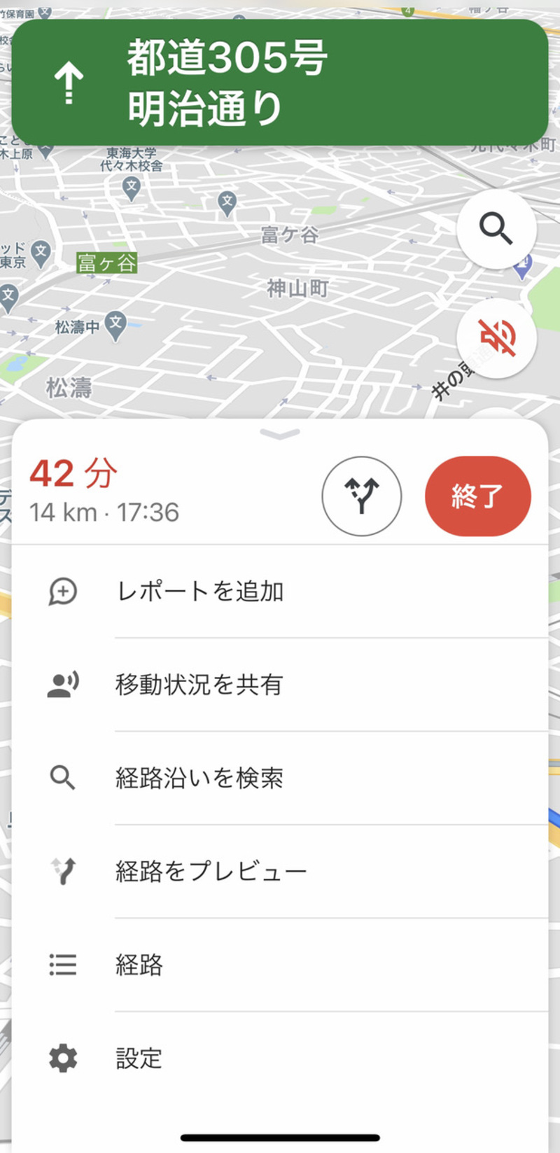 ▲「経路沿いの検索」をタップ 「経路沿いの検索」をタップ