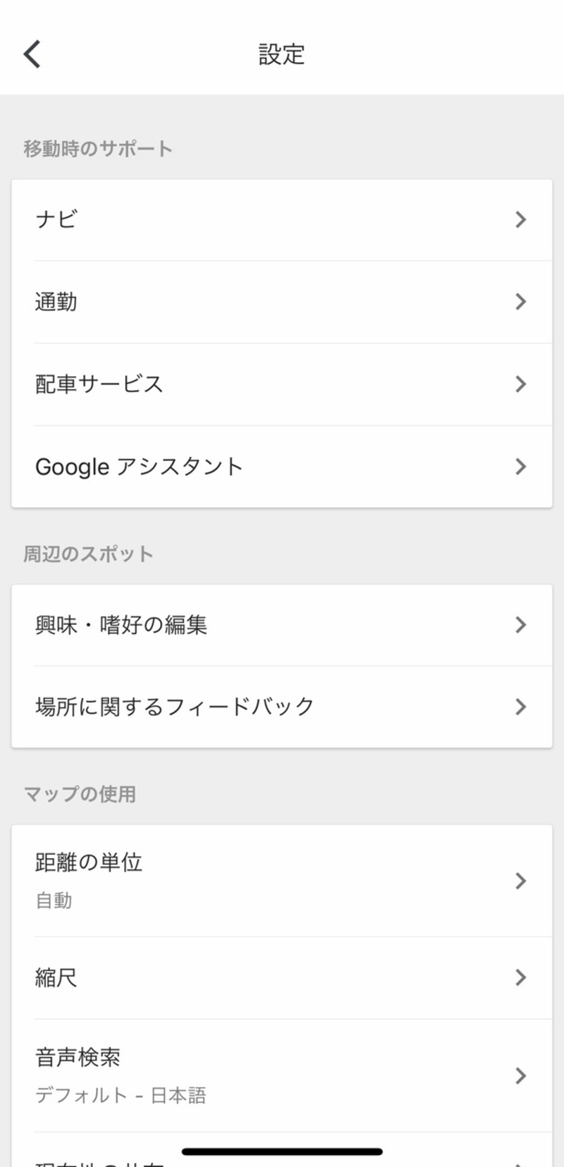 ▲「通勤」から職場を登録し、ルート検索などをスムーズに 「通勤」から職場を登録し、ルート検索などをスムーズに
