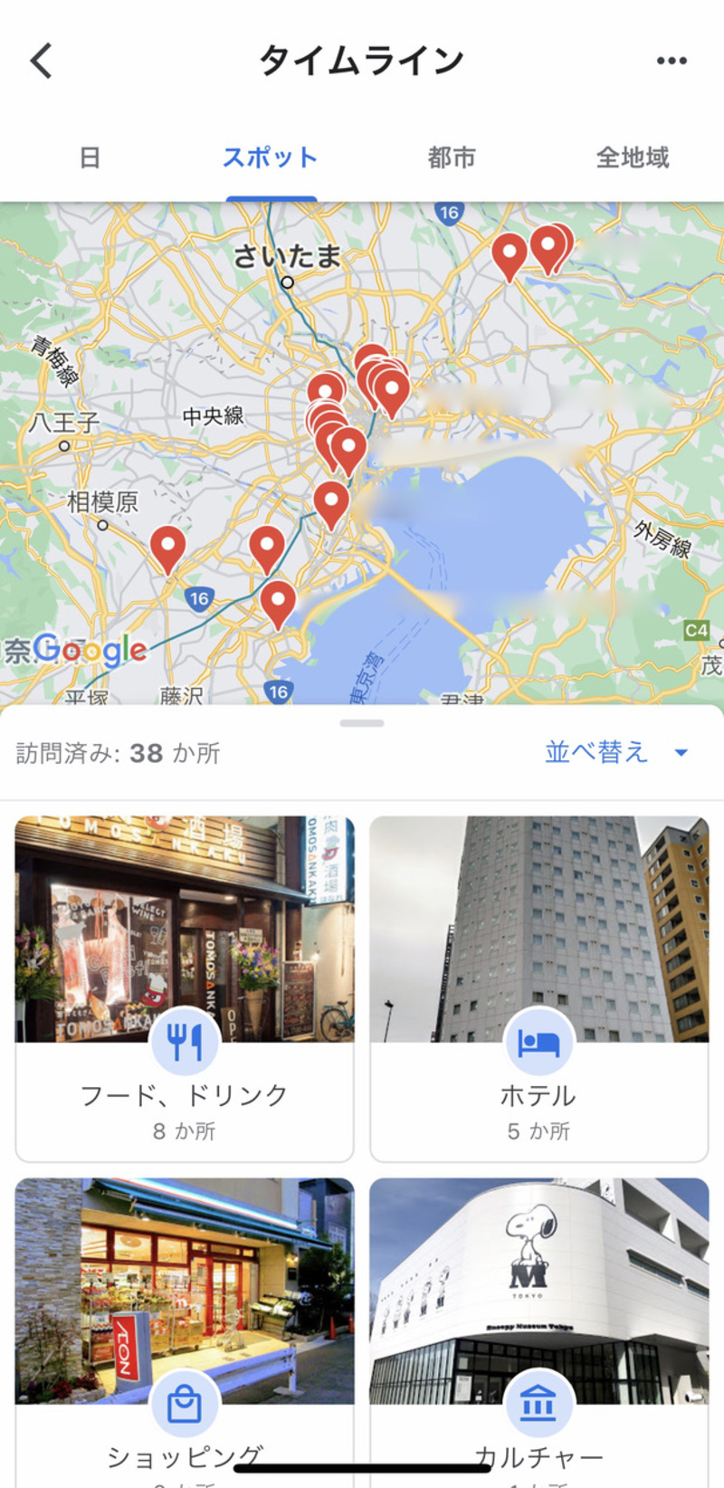 ▲今まで訪れた施設が表示される 今まで訪れた施設が表示される