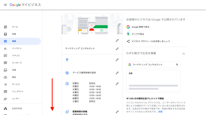 ▲2. 下にスクロール 下にスクロール