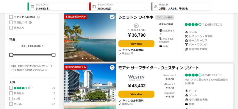 ▲TripAdvisor(トリップアドバイザー)でのハワイのホテル検索結果画面:編集部スクリーンショット TripAdvisor(トリップアドバイザー)でのハワイのホテル検索結果画面