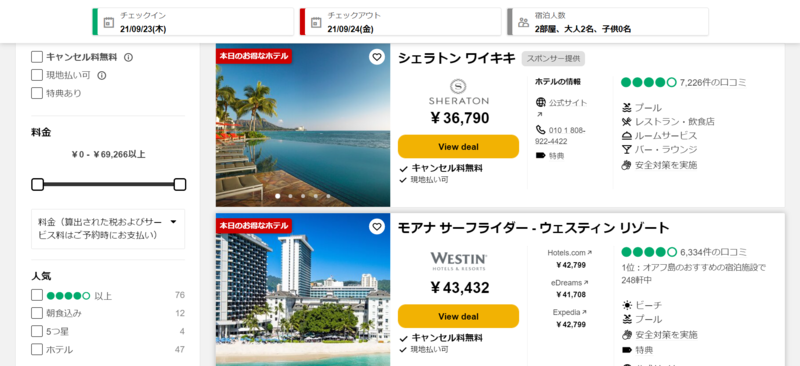 Tripadvisor トリップアドバイザー とは 施設登録やランキング 口コミの特徴 口コミラボ