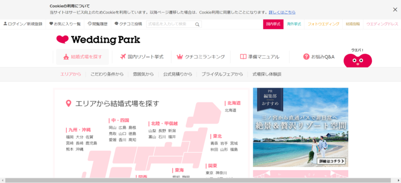 ウエディングパーク 結婚式場の口コミ比較サイトとその効果的な活用方法を解説 口コミラボ ウエディングパーク 結婚式場の口コミ比較サイトとその効果的な活用方法を解説 口コミラボ