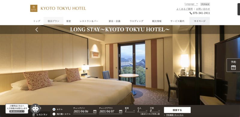 ▲LONG STAY ～KYOTO TOKYU HOTEL～：京都東急ホテル