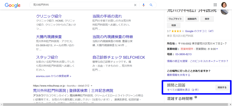 Google検索