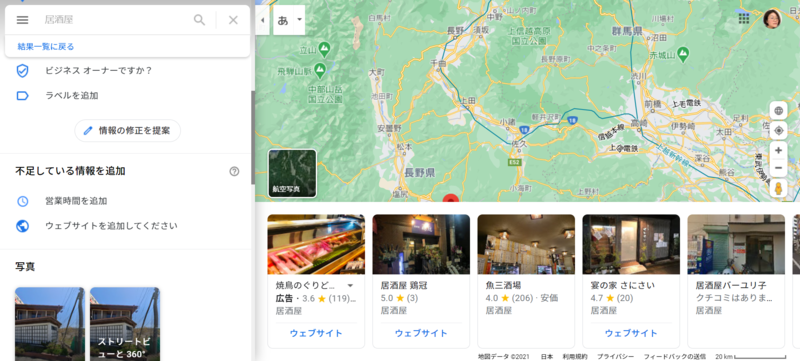 ▲ある飲食店のビジネス情報:編集部スクリーンショット ある飲食店のビジネス情報