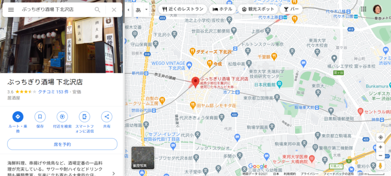 ▲ある飲食店のビジネス情報:編集部スクリーンショット ある飲食店のビジネス情報