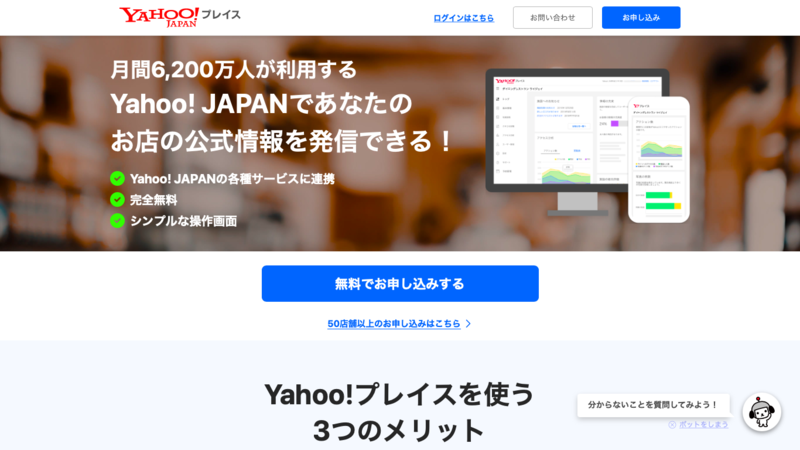 ▲Yahoo!プレイス Yahoo!プレイス