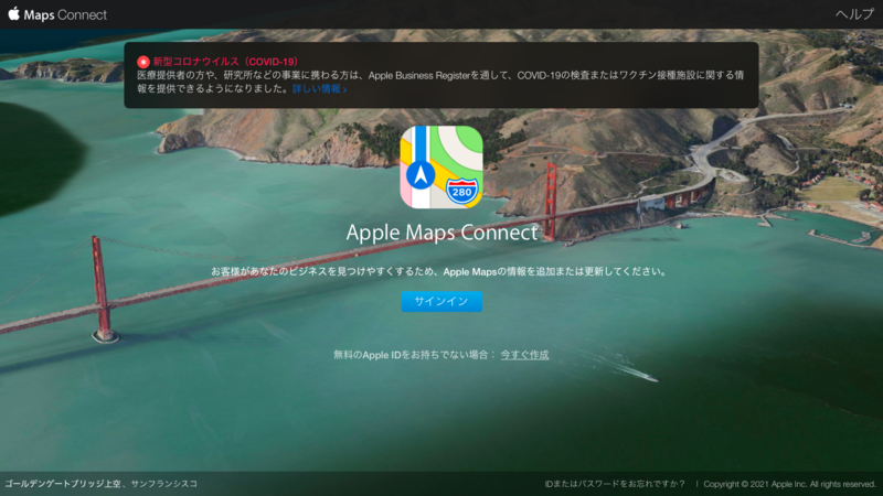 Apple Maps Connect