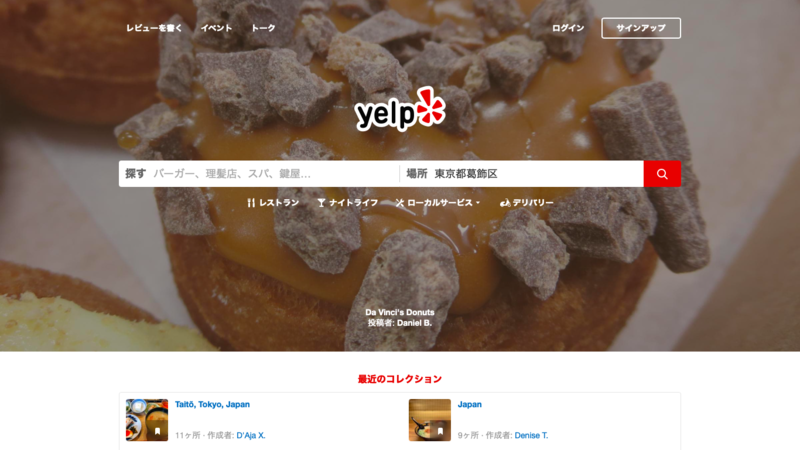 ▲Yelp Yelp