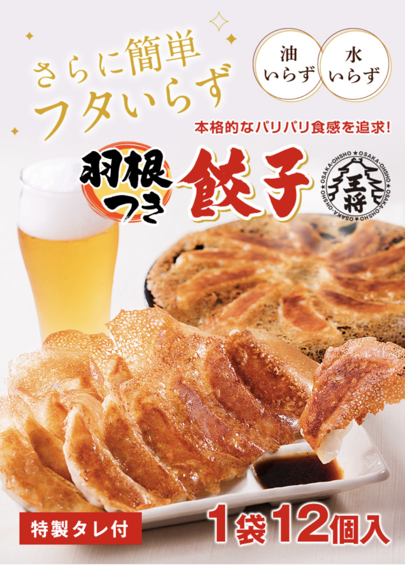 ▲羽根付き餃子:大阪王将公式通販本店より 羽根付き餃子 大阪王将