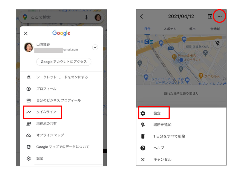 ▲スマートフォンのGoogle マップアプリでロケーション履歴をすべて削除する方法:編集部スクリーンショット スマートフォンのGoogle マップアプリでロケーション履歴をすべて削除する方法