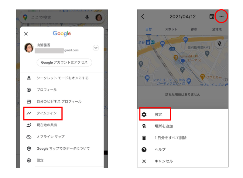 スマートフォンのGoogle マップアプリでロケーション履歴をすべて削除する方法