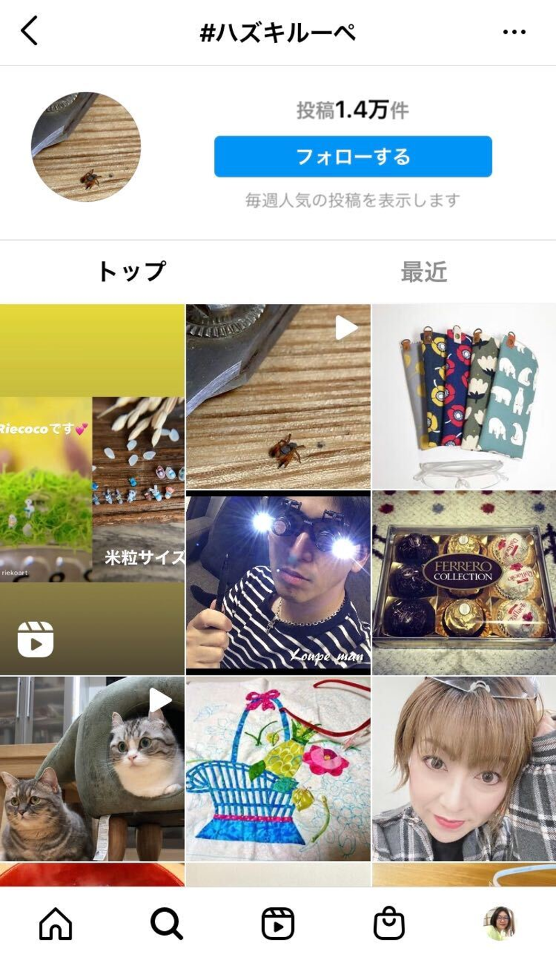 Instagram「#ハズキルーペ」