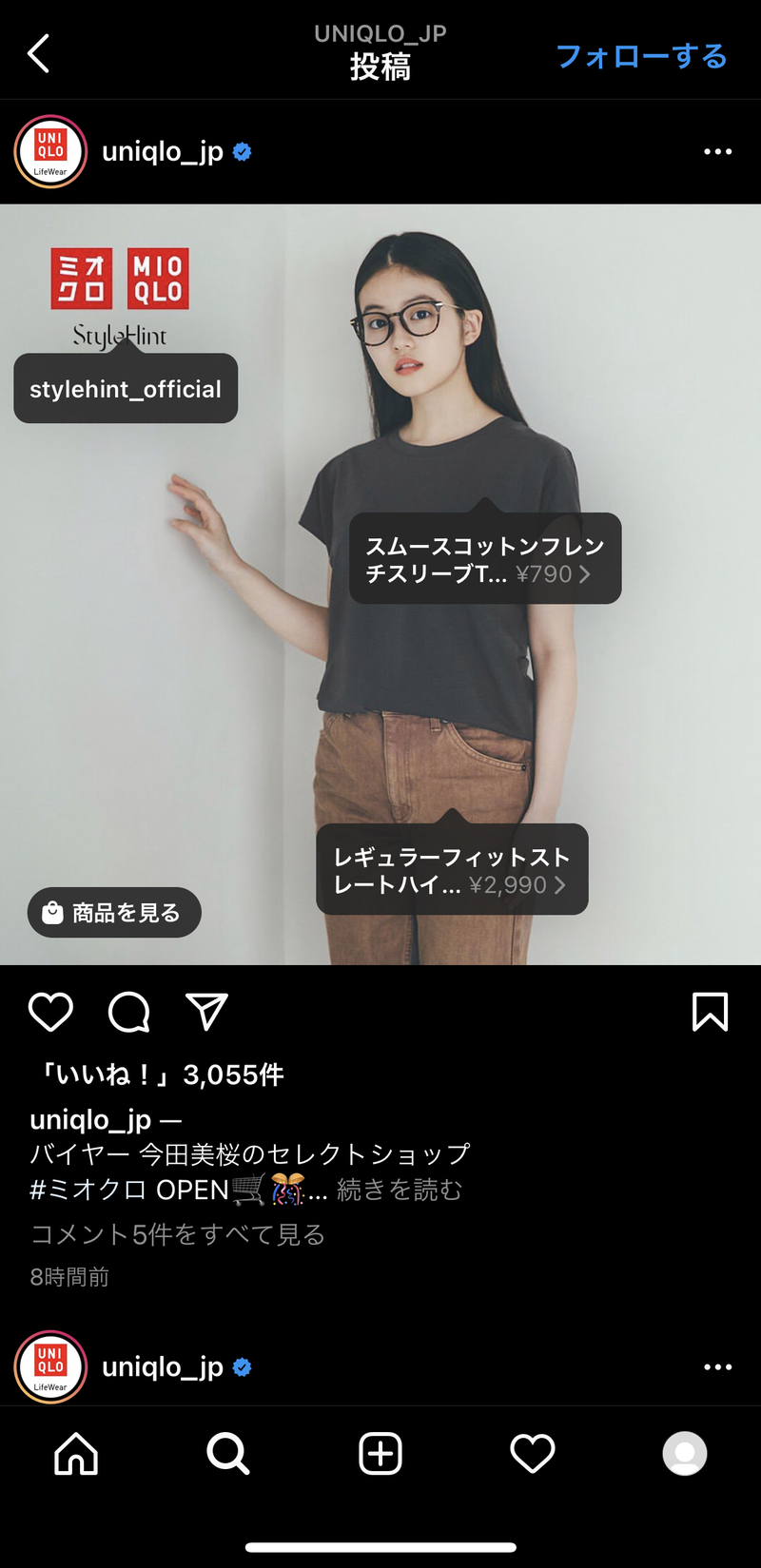 ▲ショッピング機能の活用事例:ユニクロの投稿より ユニクロにおけるショッピング機能の活用事例