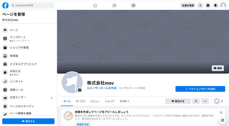 ▲1. Facebookページを作成 Facebookページを作成する