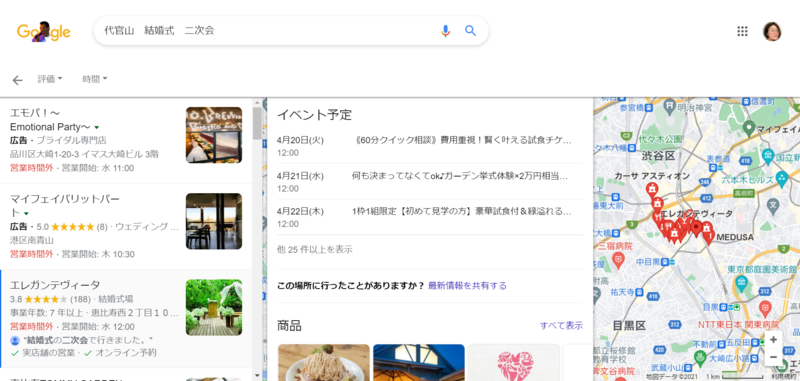 エレガンテヴィータのGoogleマイビジネス情報