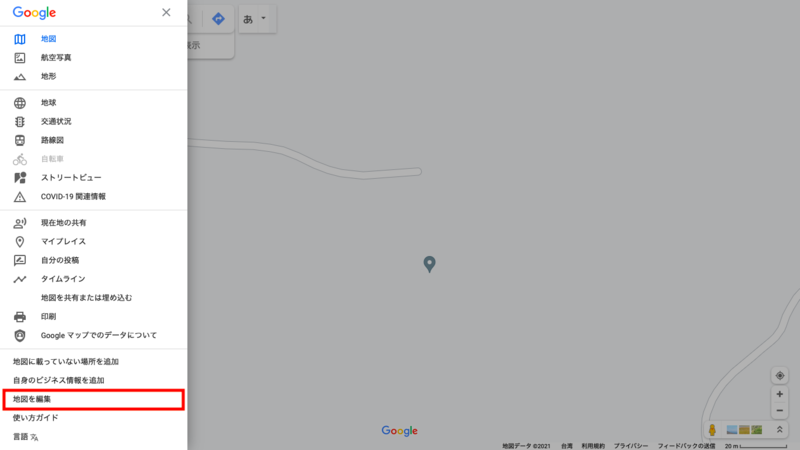 「地図を編集」をクリック