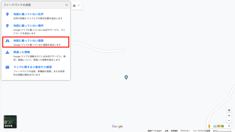 ▲「地図に載っていない道路」をクリック 「地図に載っていない道路」をクリック