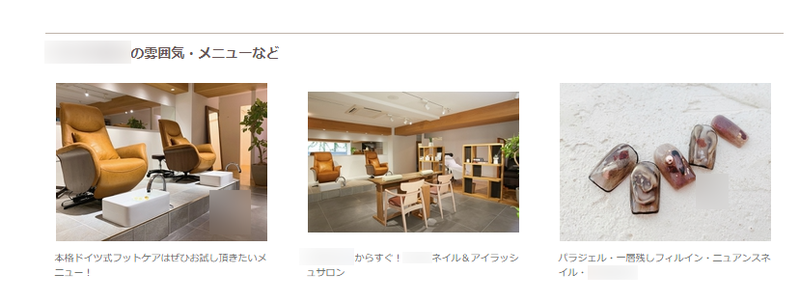 事例あり ネイルサロンがホットペッパービューティーに掲載するには メリットや活用方法を解説 口コミラボ 事例あり ネイルサロンがホットペッパービューティーに掲載するには メリットや活用方法を解説 口コミラボ