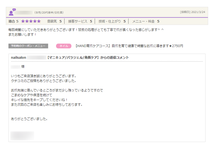 事例あり ネイルサロンがホットペッパービューティーに掲載するには メリットや活用方法を解説 口コミラボ