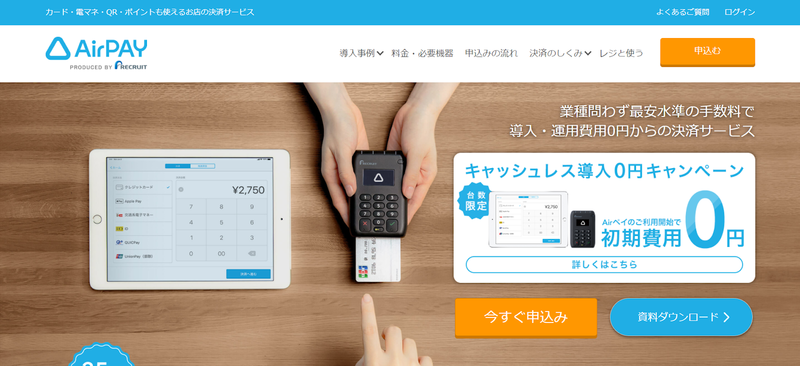 ▲AirPAY:編集部スクリーンショット AirPAY
